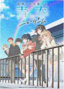 火影忍者疾风传剧场版 羁绊 海报