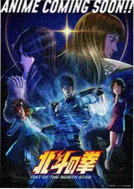 火影忍者剧场版 博人传 海报